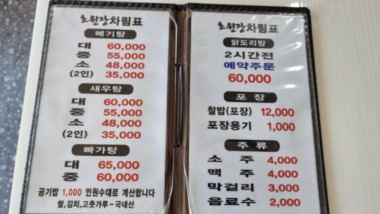 초원장 이미지