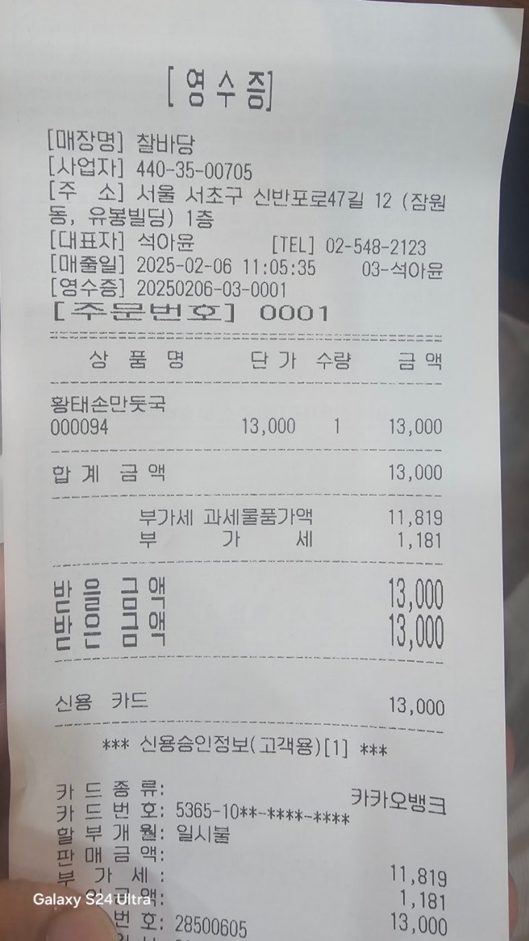 찰바당 이미지