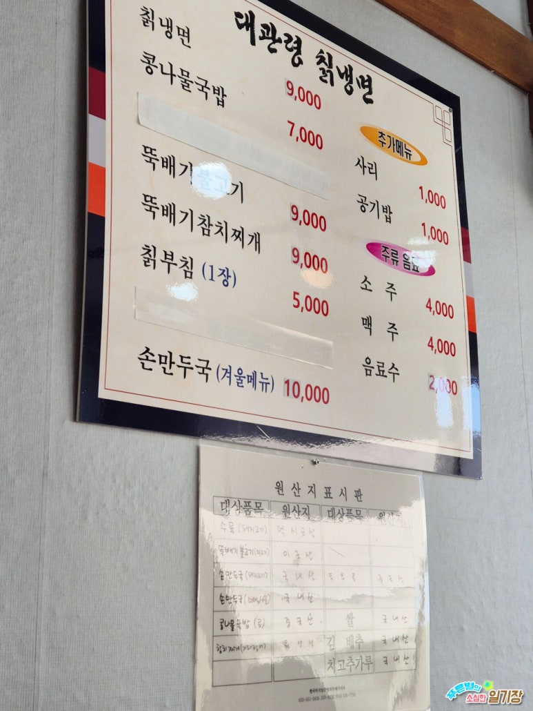대관령칡냉면 이미지