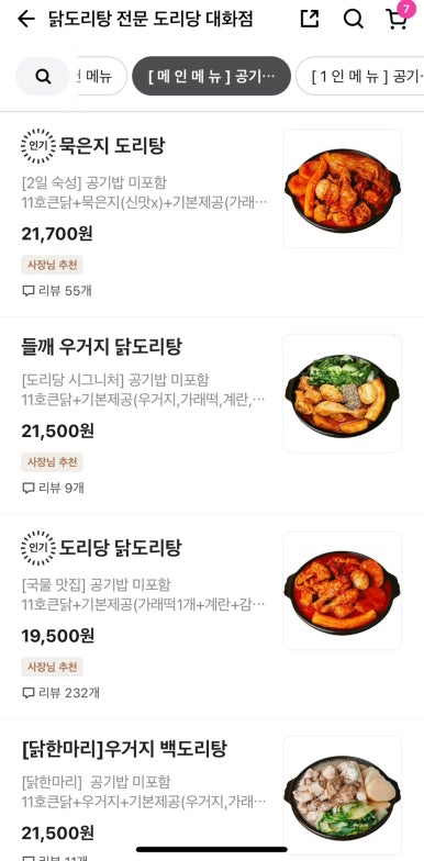 도리당 이미지