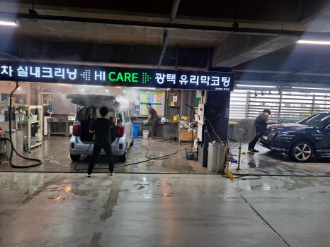 평화세차장 이미지