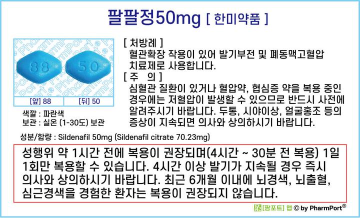 팔팔 이미지