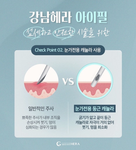 강남헤라성형외과의원 이미지