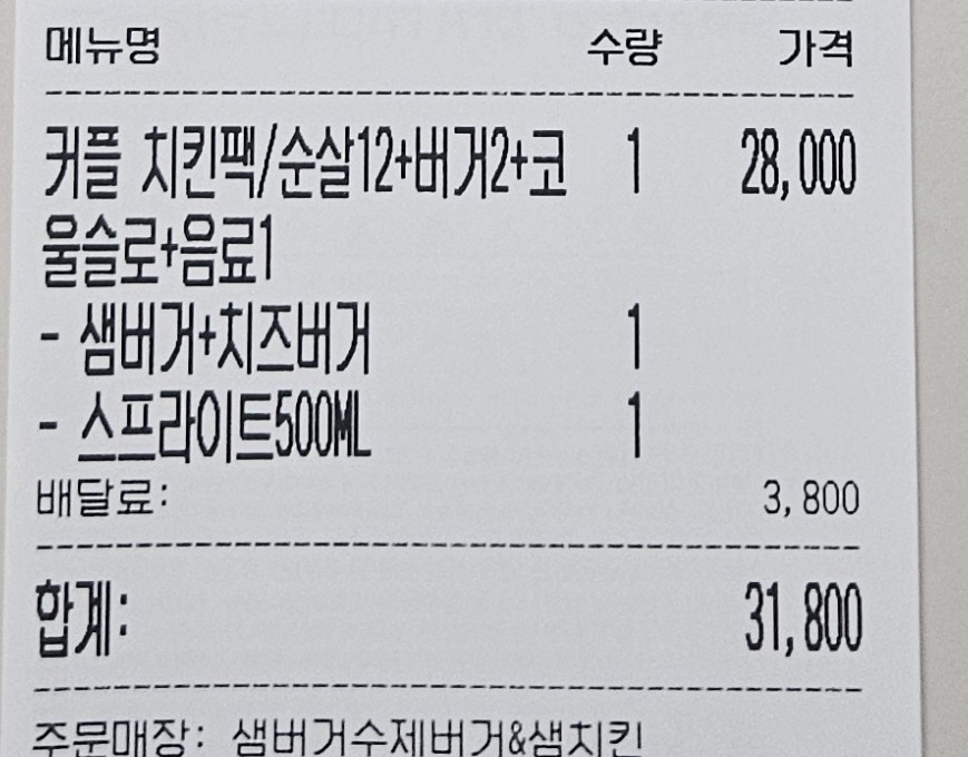 샘버거 이미지