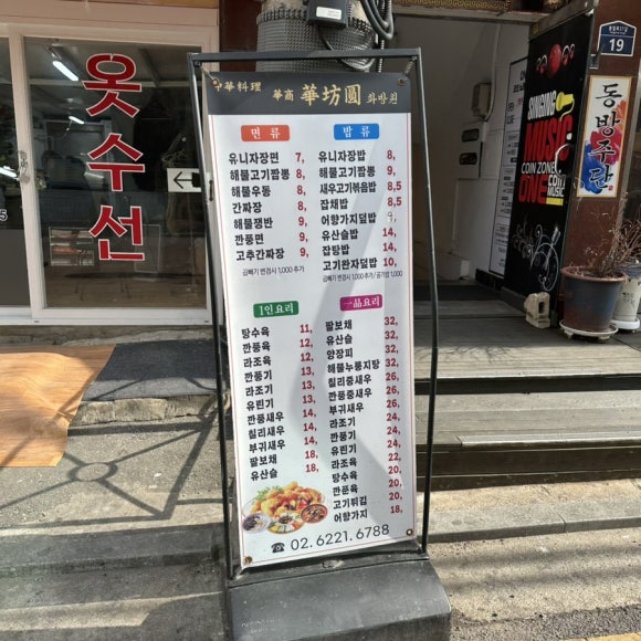 화방원 이미지