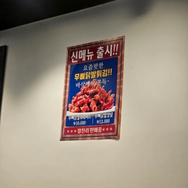 장터통큰치킨 이미지