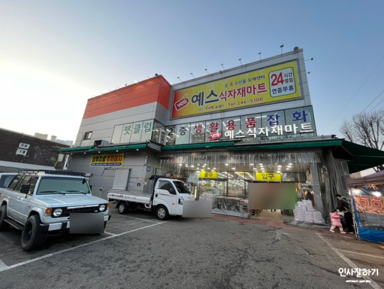 예스마트정육코너 이미지