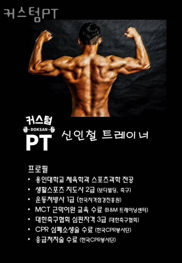 커스텀PT 이미지