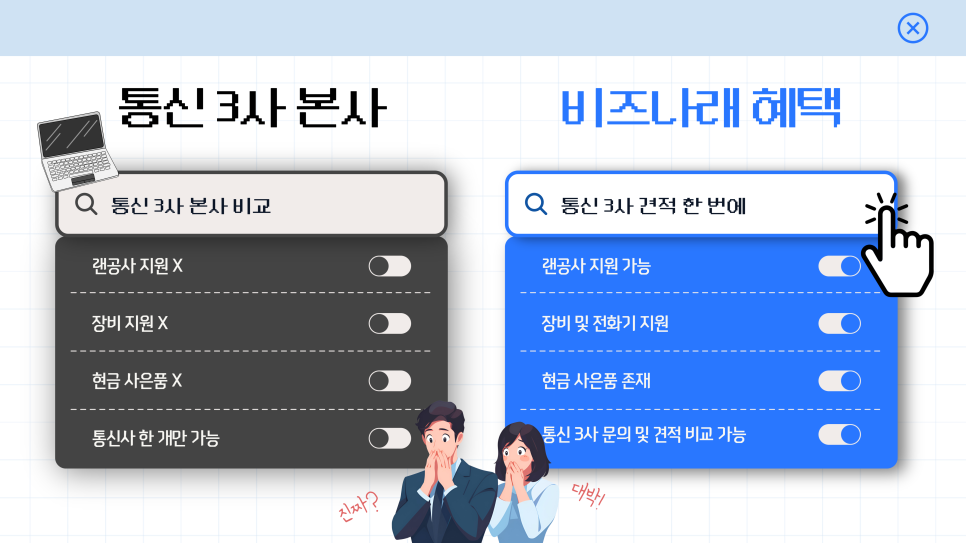 나래정보통신 이미지