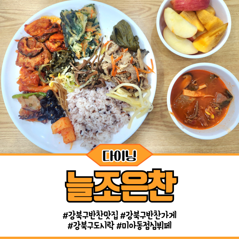 조은한식뷔페 이미지