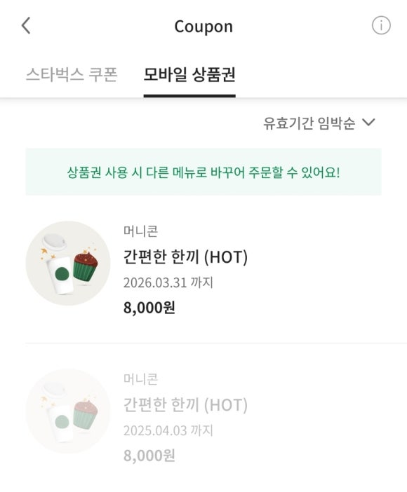 스타벅스강릉중앙점 이미지