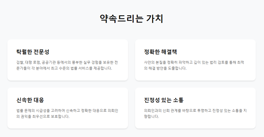 법무법인마로 이미지