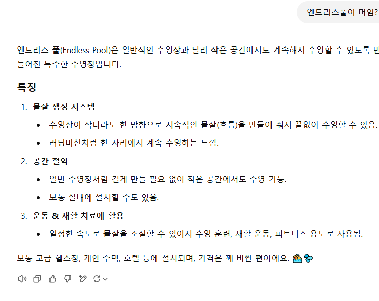 대전엔드리스풀 이미지