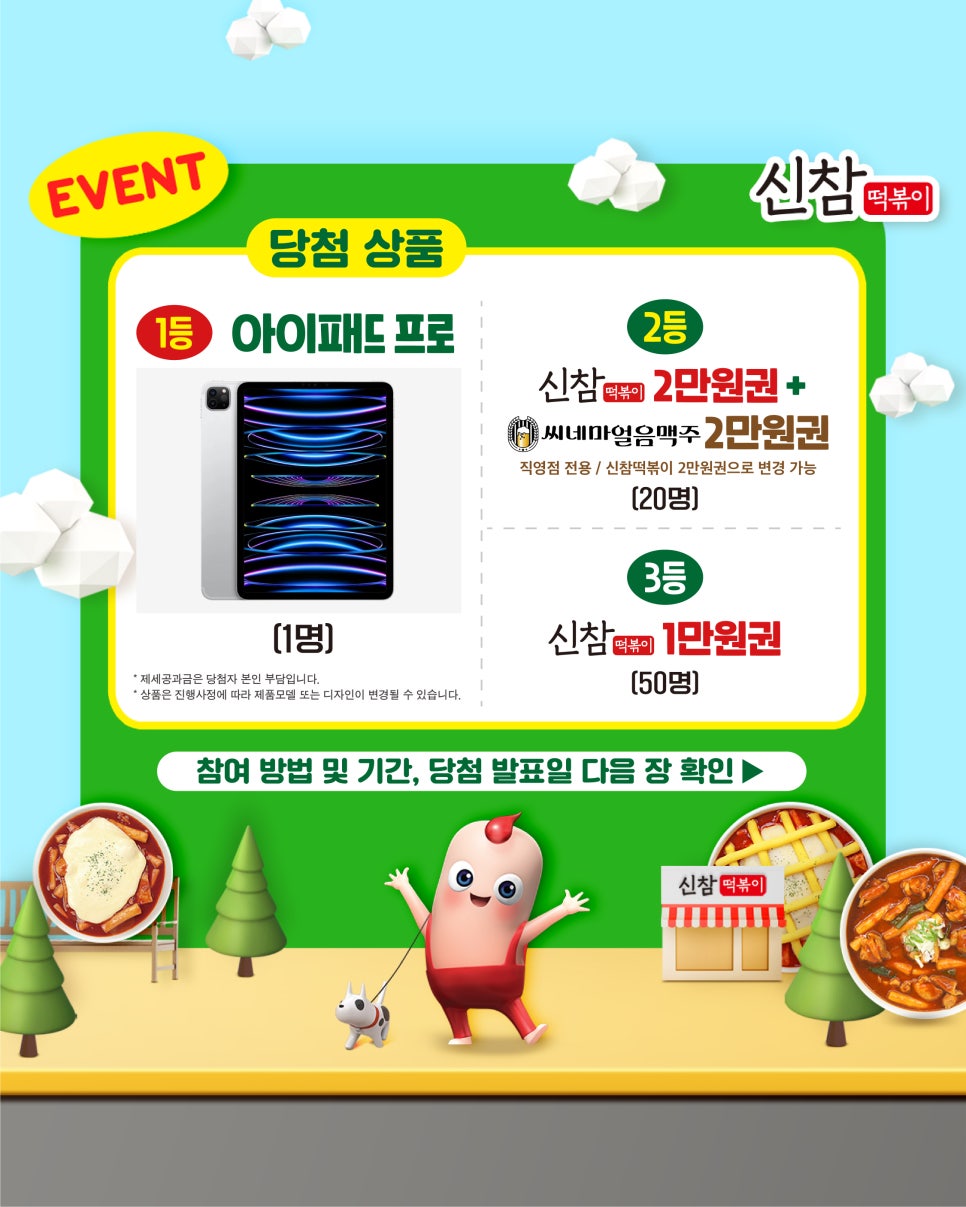 떡세권 이미지