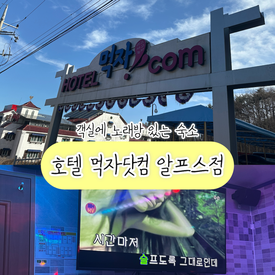 먹자닷컴 이미지