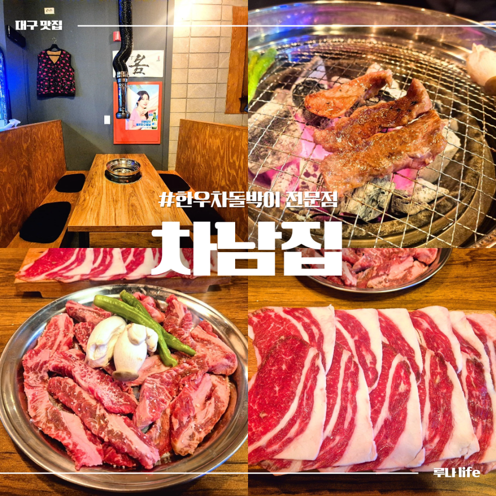 차남집 이미지