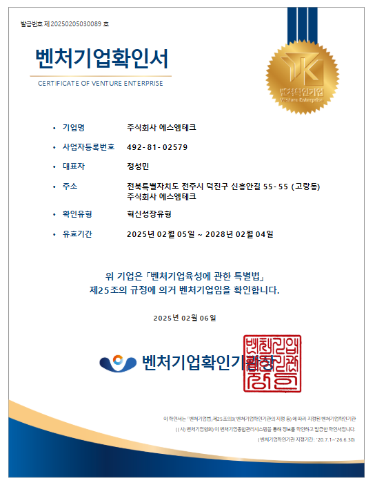 주식회사 에스엠 이미지