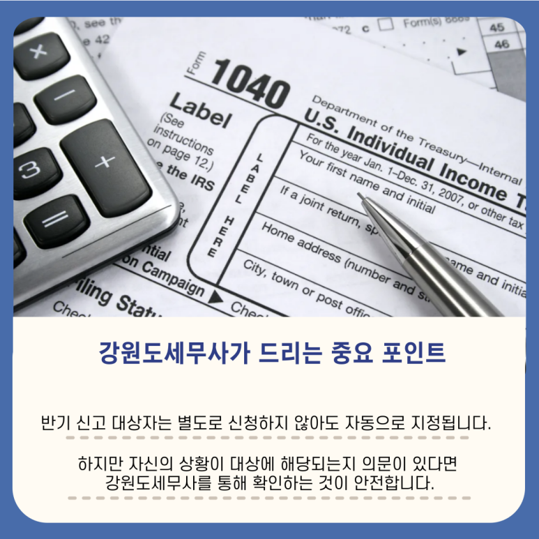 세무법인동해 이미지