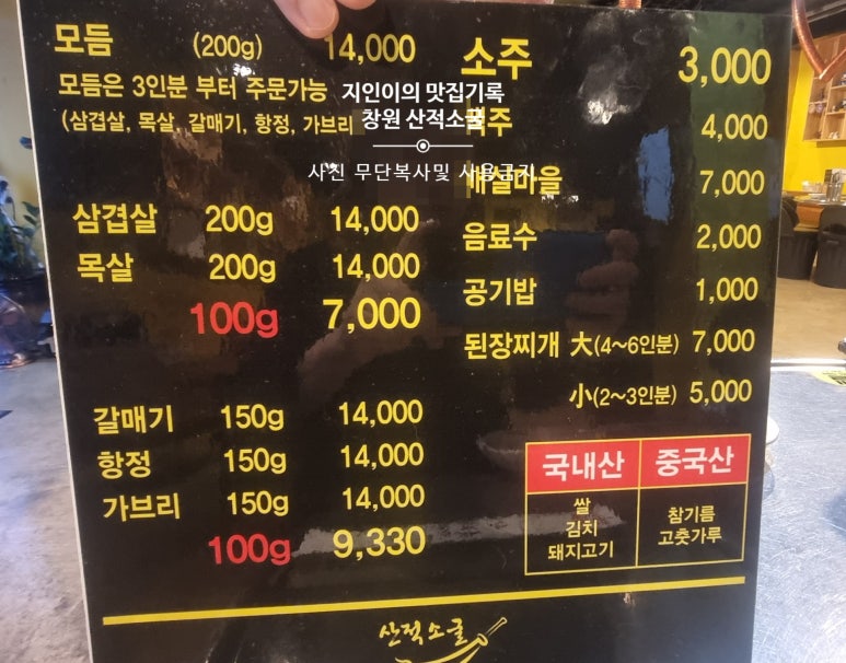 소굴생고기 이미지