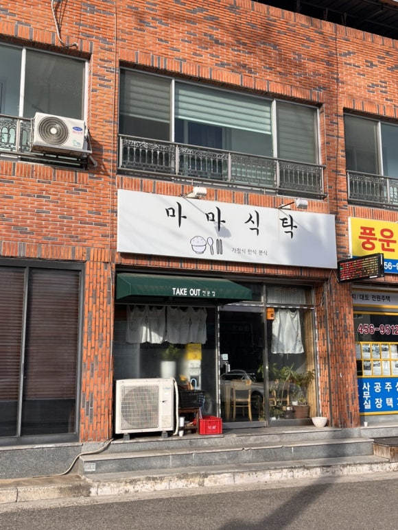 마마식탁 이미지