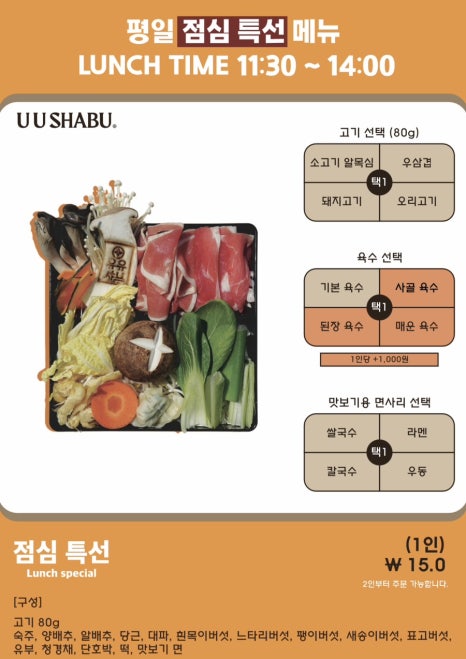 유유샤브순천점 이미지