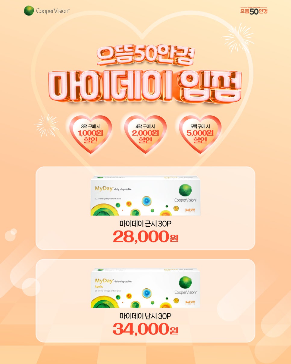 마이데이 이미지