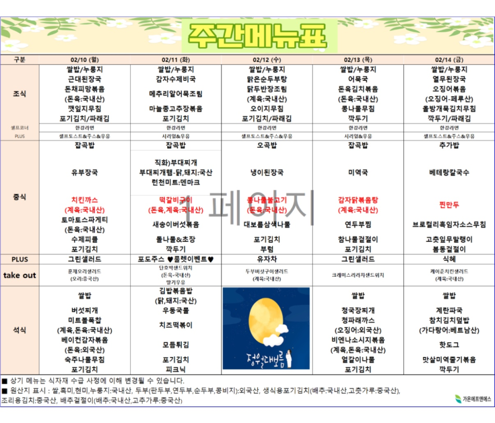가스트론식당 이미지