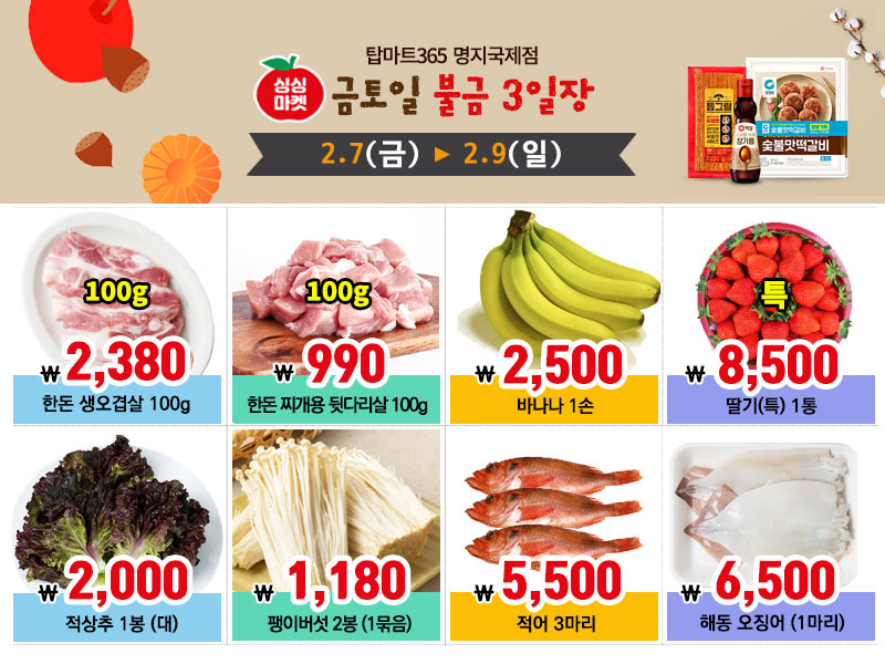 페이탑마트 이미지