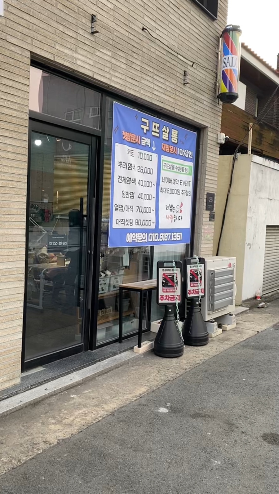 구뜨살롱 이미지