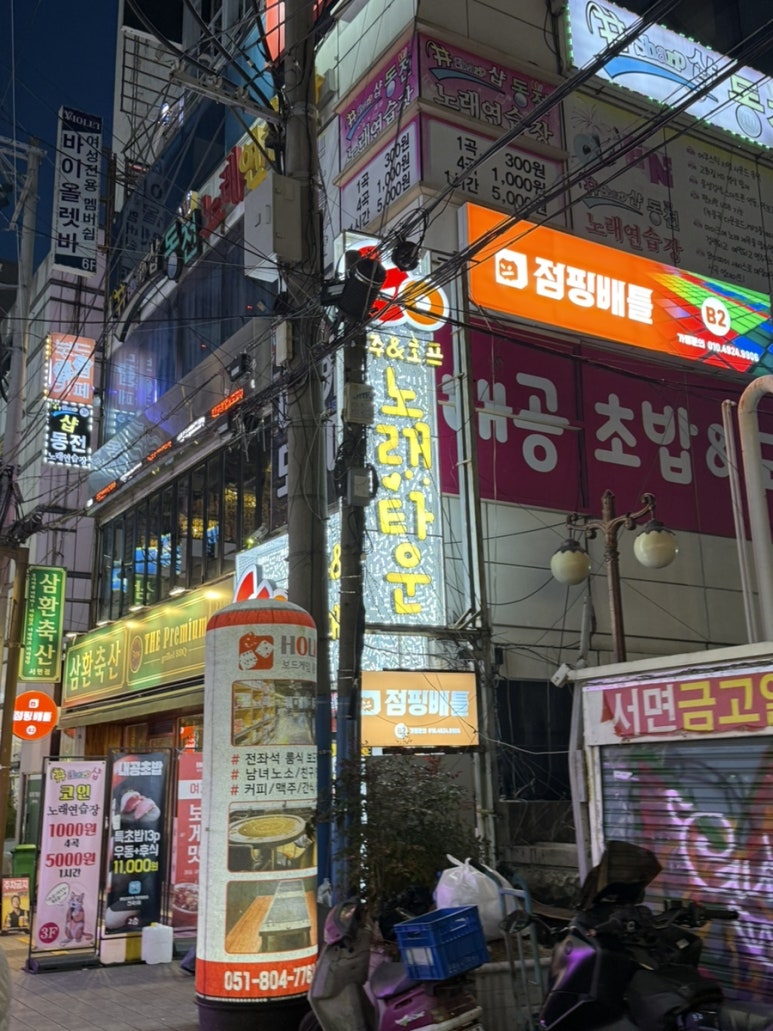 타운게임랜드 이미지