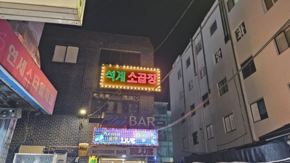 황가네슈퍼 이미지