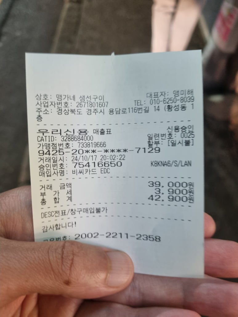 맹가네 생선구이 이미지