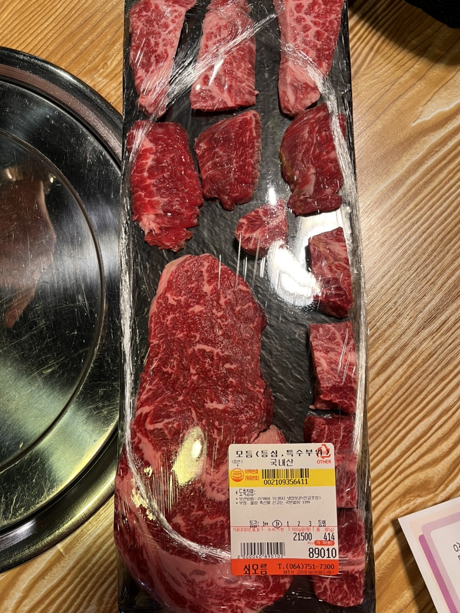 쇠오름참숯한우정육식당 이미지