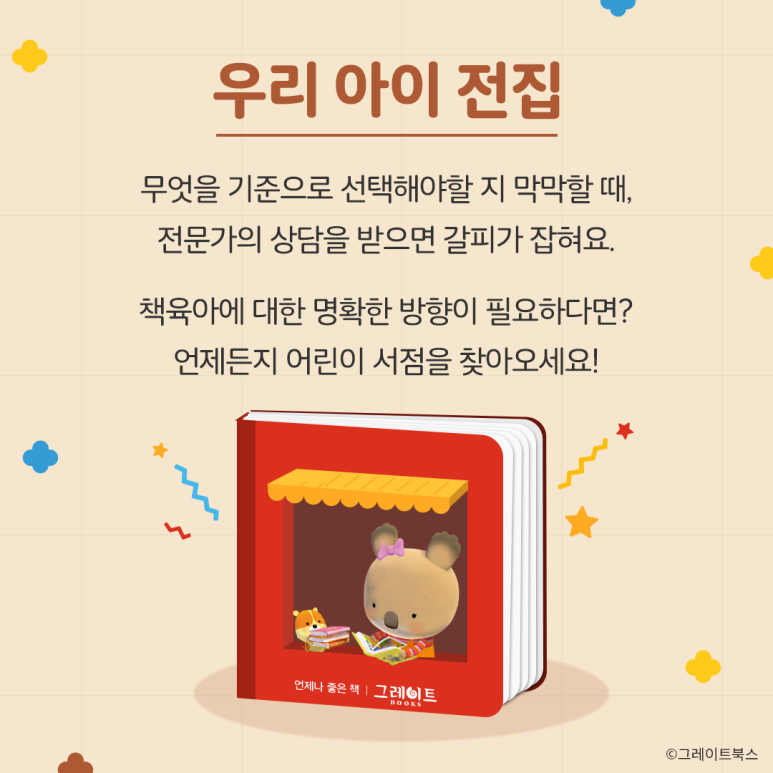 영통어린이서점 이미지