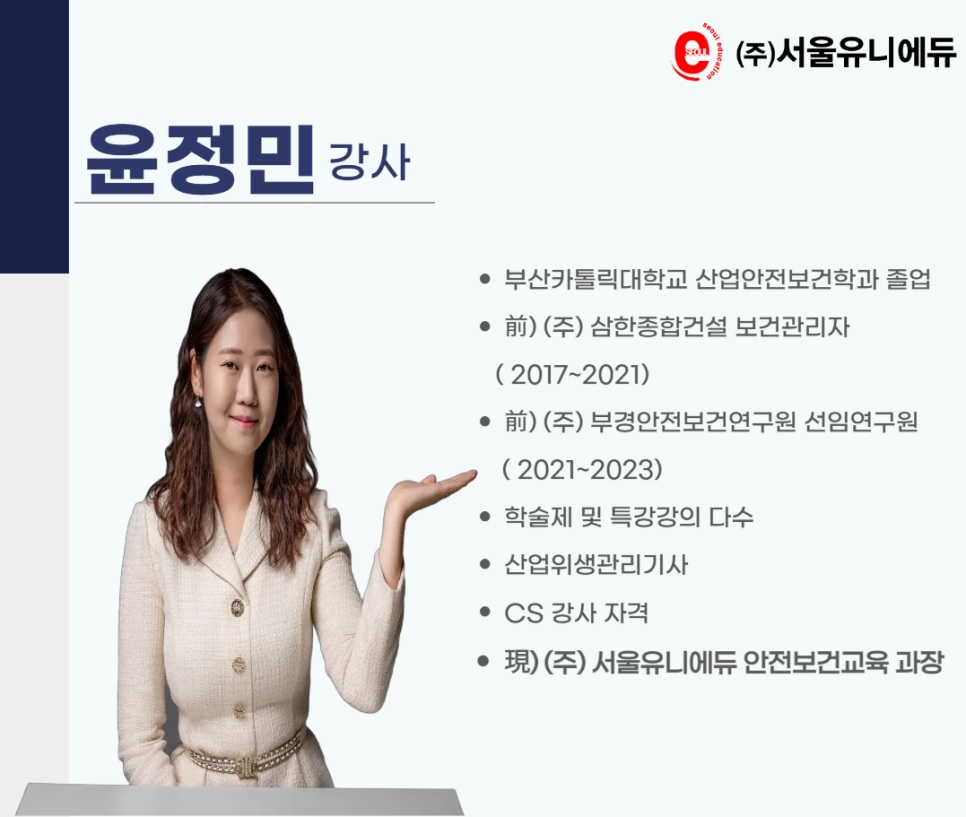주)서울유니에듀주 이미지