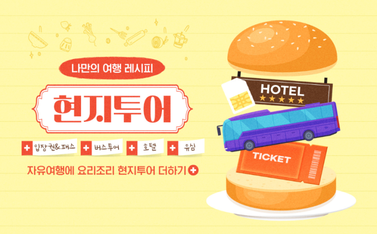 (주)체크인투어 이미지