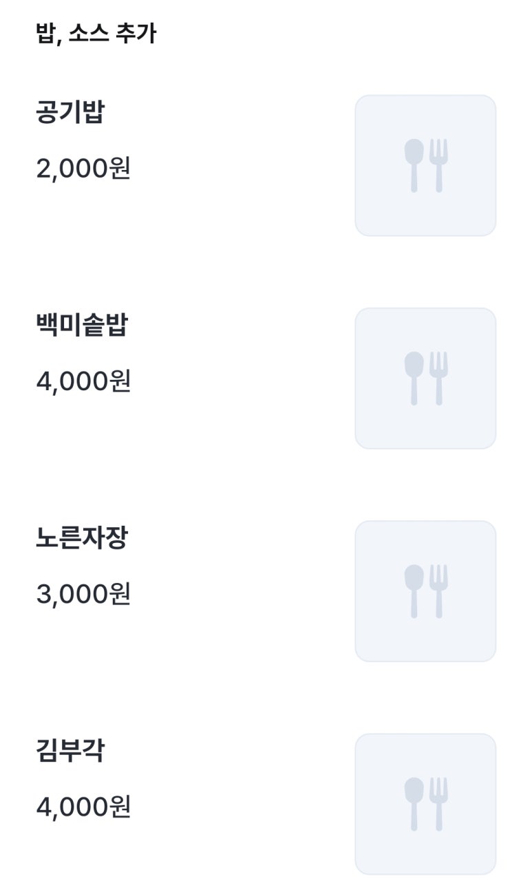 미포집 해운대본점 이미지