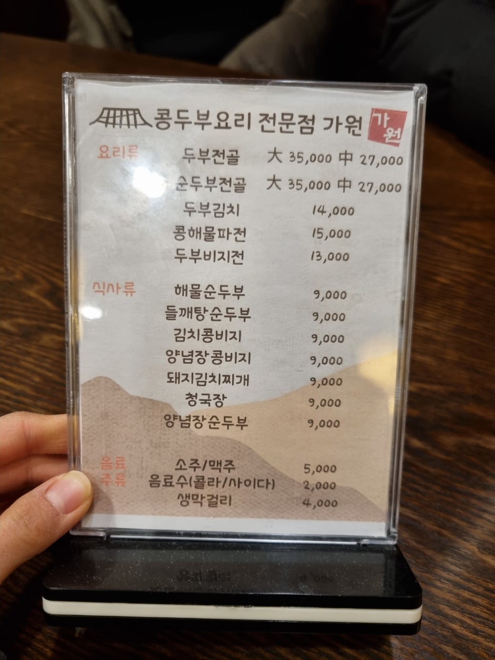 콩가원 이미지