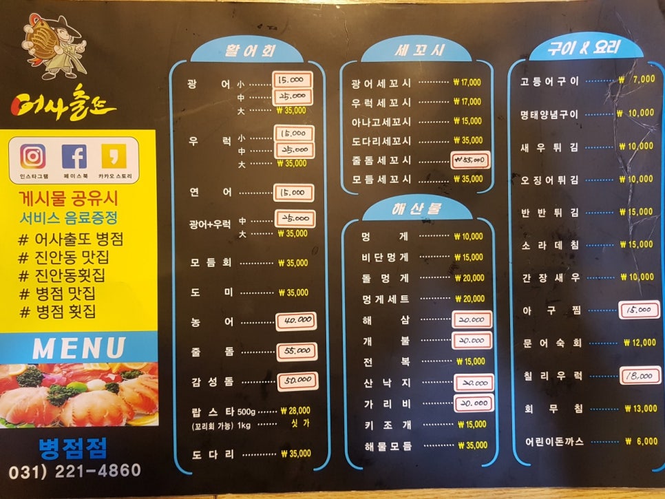 어사출또 이미지