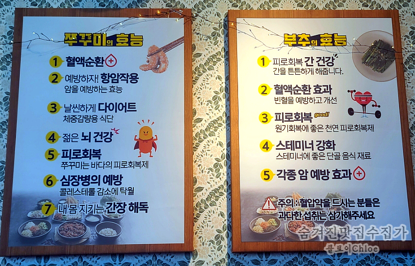 방배동할매쭈꾸미제주 이미지