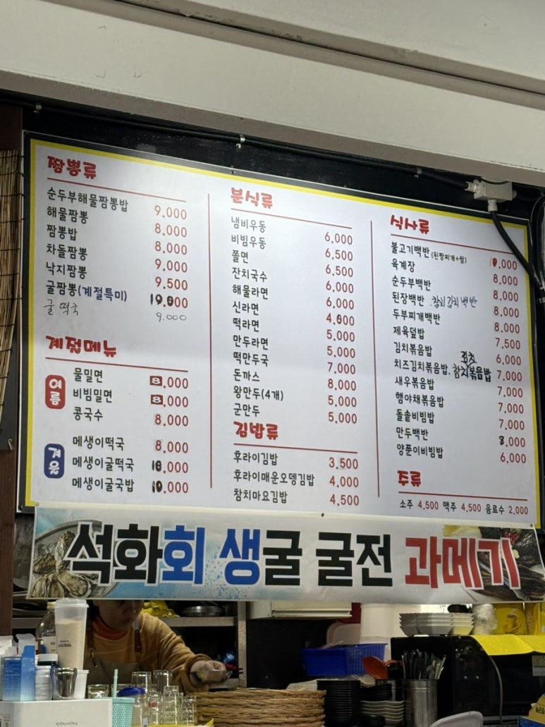 이가우동신짬뽕 이미지