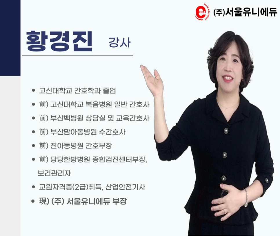 주)서울유니에듀주 이미지