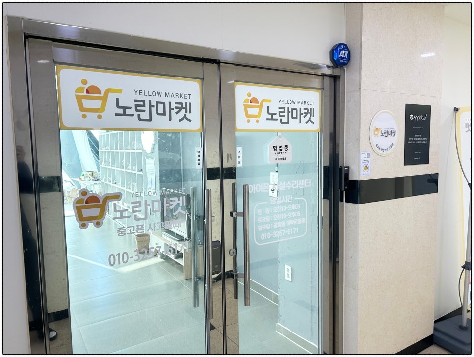 노란마켓부산사상 이미지