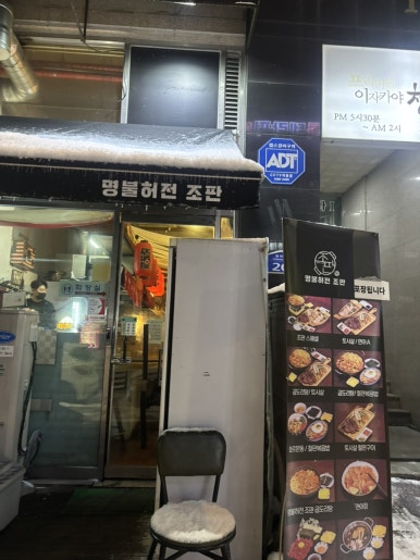 조판식당 이미지