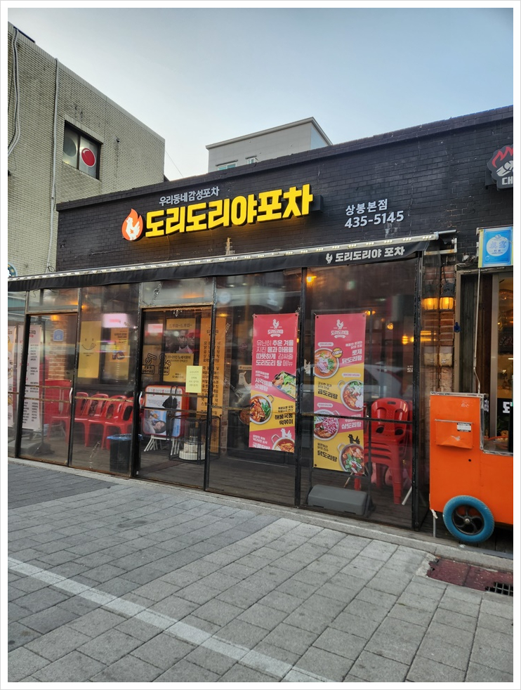 닭과함께 이미지