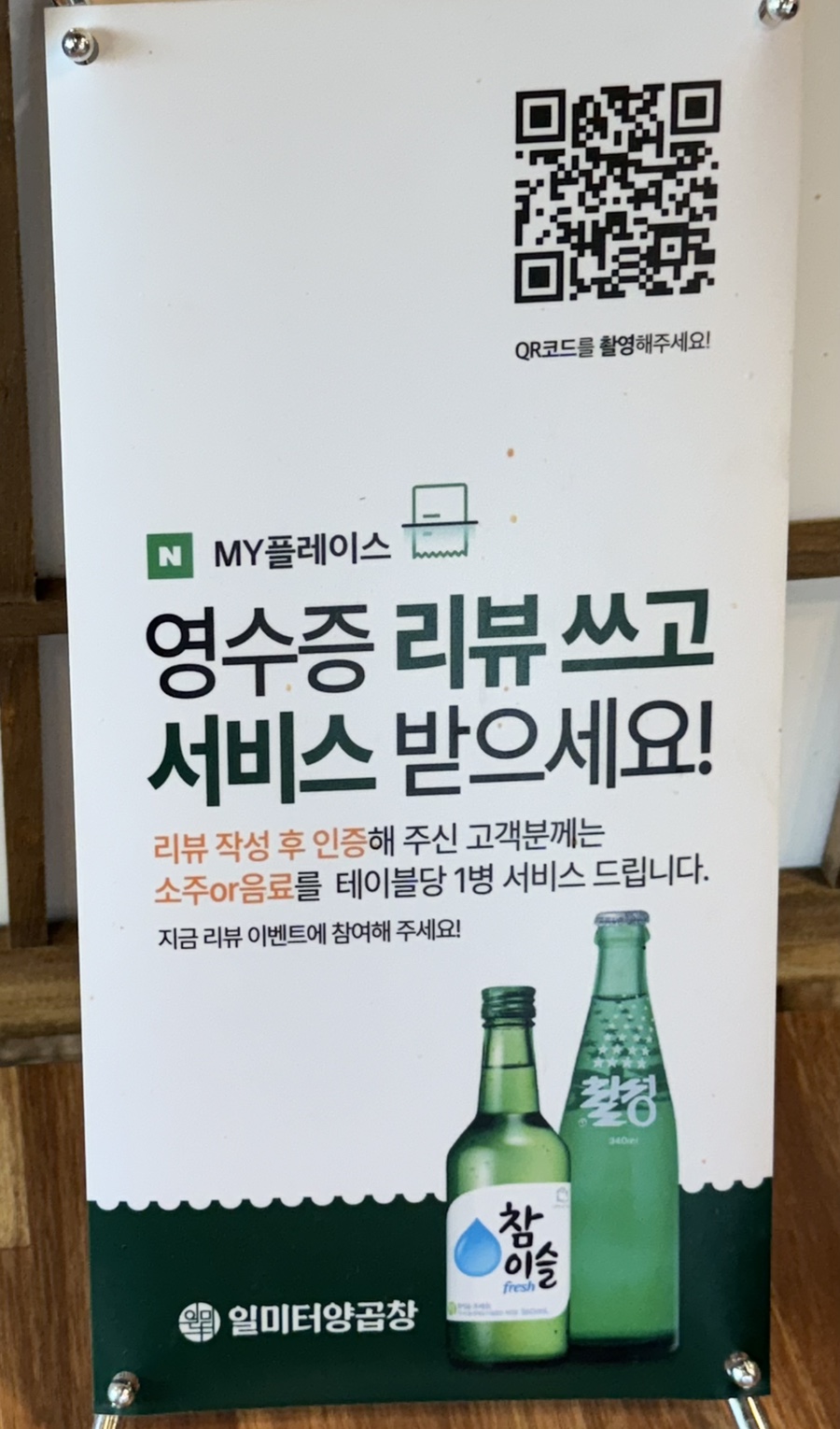 일미터양곱창 이미지