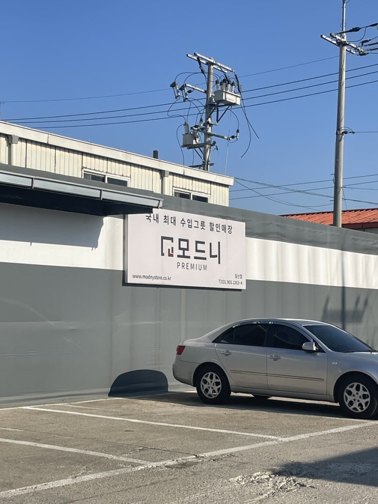 모드니투 이미지