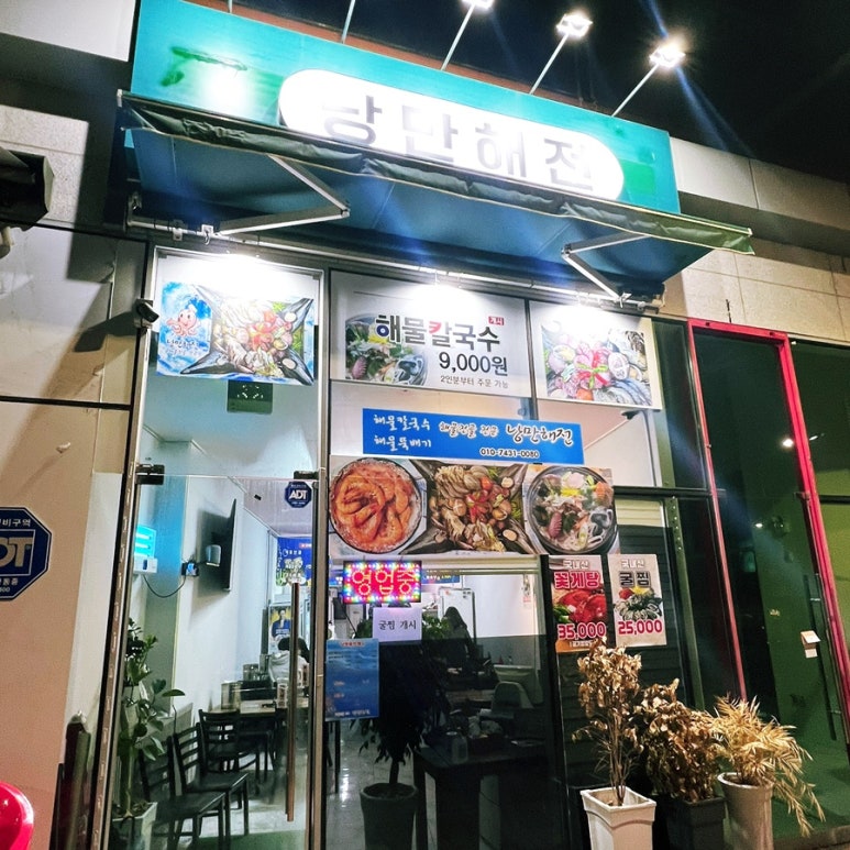 낭만해전 이미지