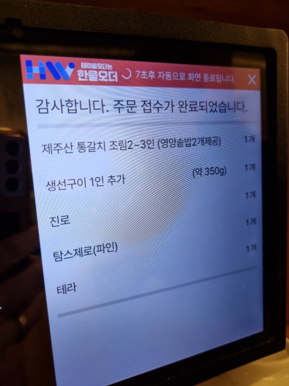 테라생선구이 이미지
