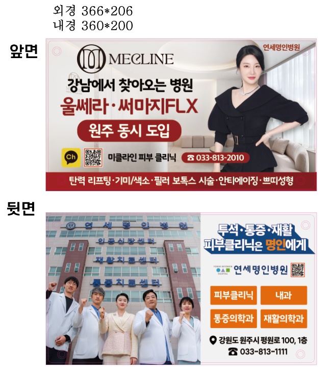 연세명인병원 이미지